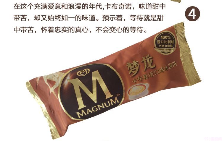 和路雪梦龙与其他雪糕相比有哪些优势?(图1) 和路雪梦龙与其他雪糕相比有哪些优势?(1)