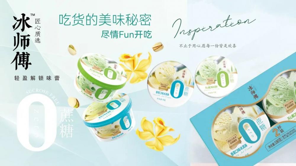 从充氮锁鲜到一物一码，冰师傅能否靠细节胜出？(7)