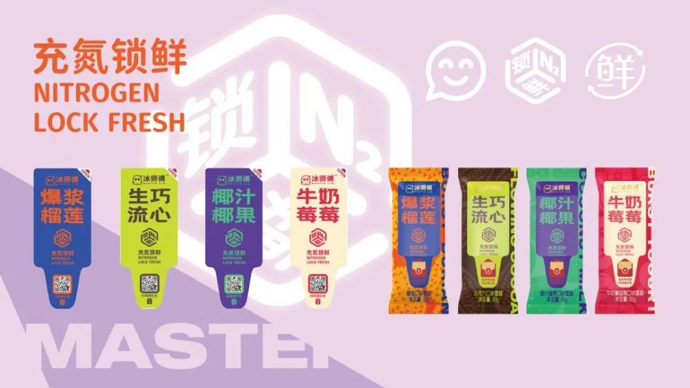 从充氮锁鲜到一物一码，冰师傅能否靠细节胜出？(5)