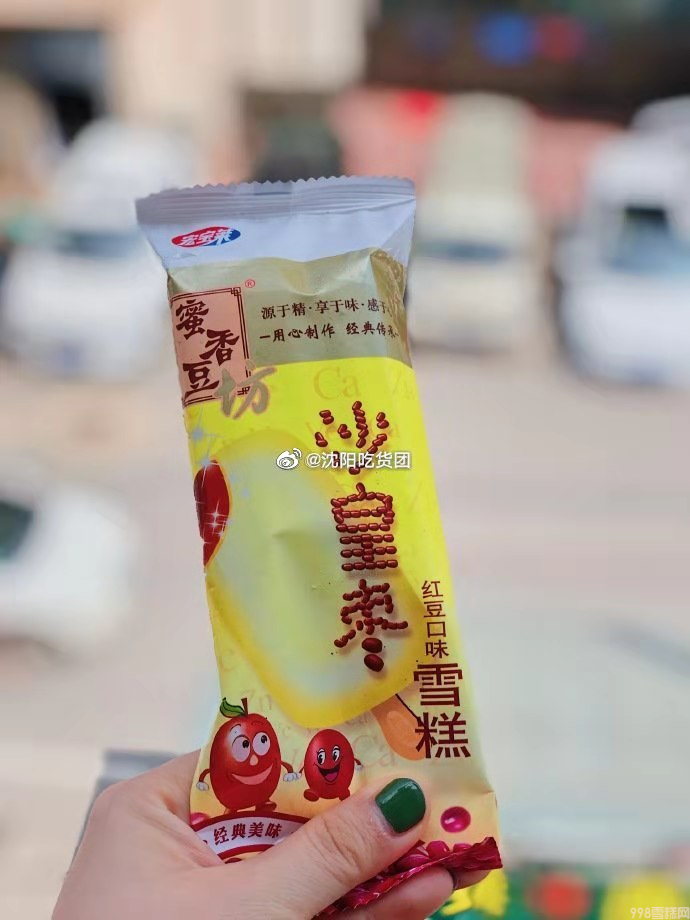 方糕雪糕多少钱一个,礼拜天方糕有几个味道?(10) 方糕雪糕多少钱一个,礼拜天方糕有几个味道?(10)