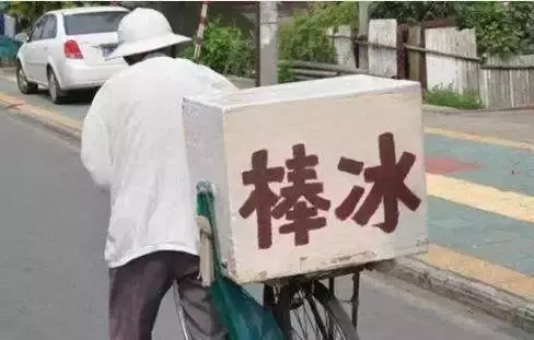 棒冰,从来都是夏天的标配。你那里有哪些呢(图2) 棒冰,从来都是夏天的标配。你那里有哪些呢(2)