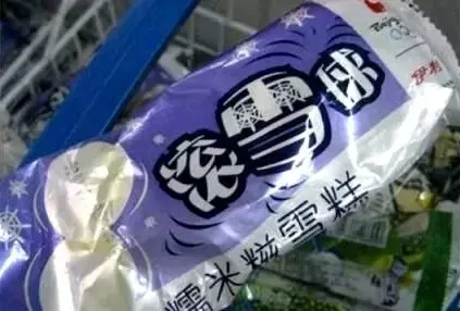 棒冰,从来都是夏天的标配。你那里有哪些呢(图14) 棒冰,从来都是夏天的标配。你那里有哪些呢(14)