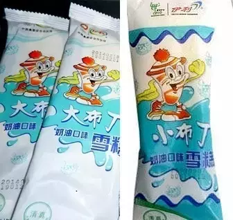 棒冰,从来都是夏天的标配。你那里有哪些呢(图13) 棒冰,从来都是夏天的标配。你那里有哪些呢(13)