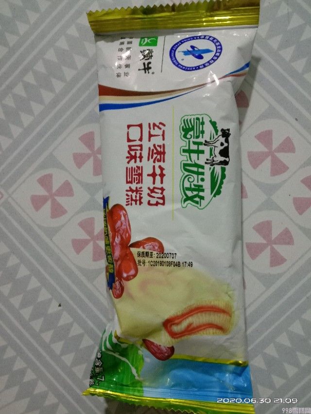 夏天到了,又到了吃雪糕的好季节。你们那儿都有什么雪糕呀?(图1) 夏天到了,又到了吃雪糕的好季节。你们那儿都有什么雪糕呀?(1)