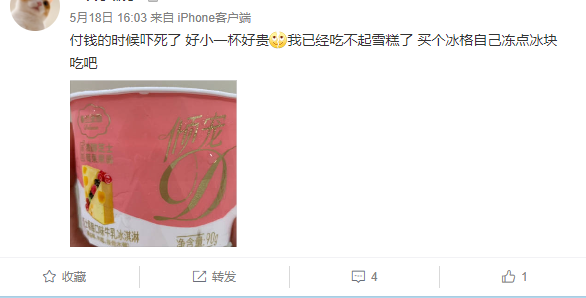 这些网红雪糕怎样才能长红(图4) 这些网红雪糕怎样才能长红(4)