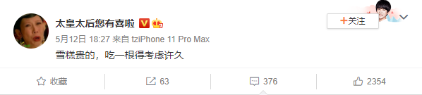 这些网红雪糕怎样才能长红(图2) 这些网红雪糕怎样才能长红(2)