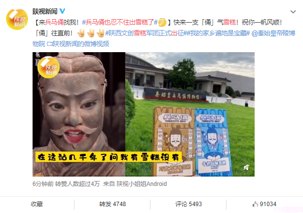 这些网红雪糕怎样才能长红(图5) 这些网红雪糕怎样才能长红(5)