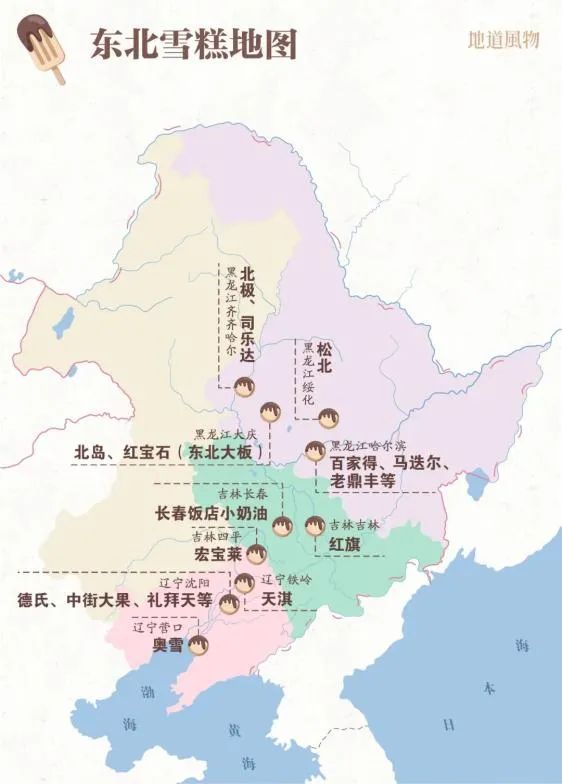 这些网红雪糕怎样才能长红(图9) 这些网红雪糕怎样才能长红(9)