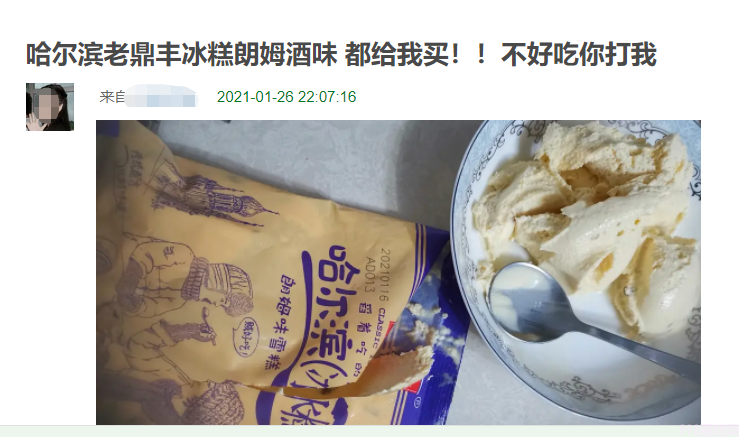 这些网红雪糕怎样才能长红(图11) 这些网红雪糕怎样才能长红(11)