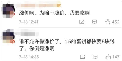 这些网红雪糕怎样才能长红(图18) 这些网红雪糕怎样才能长红(18)