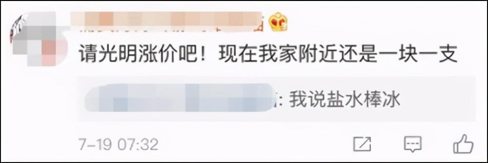 这些网红雪糕怎样才能长红(图19) 这些网红雪糕怎样才能长红(19)