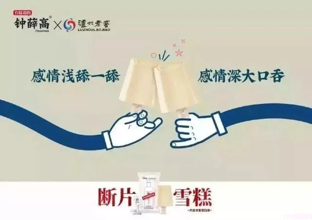 这些网红雪糕怎样才能长红(图30) 这些网红雪糕怎样才能长红(30)
