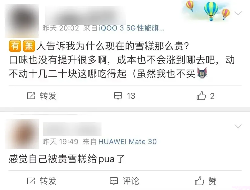 这些网红雪糕怎样才能长红(图32) 这些网红雪糕怎样才能长红(32)