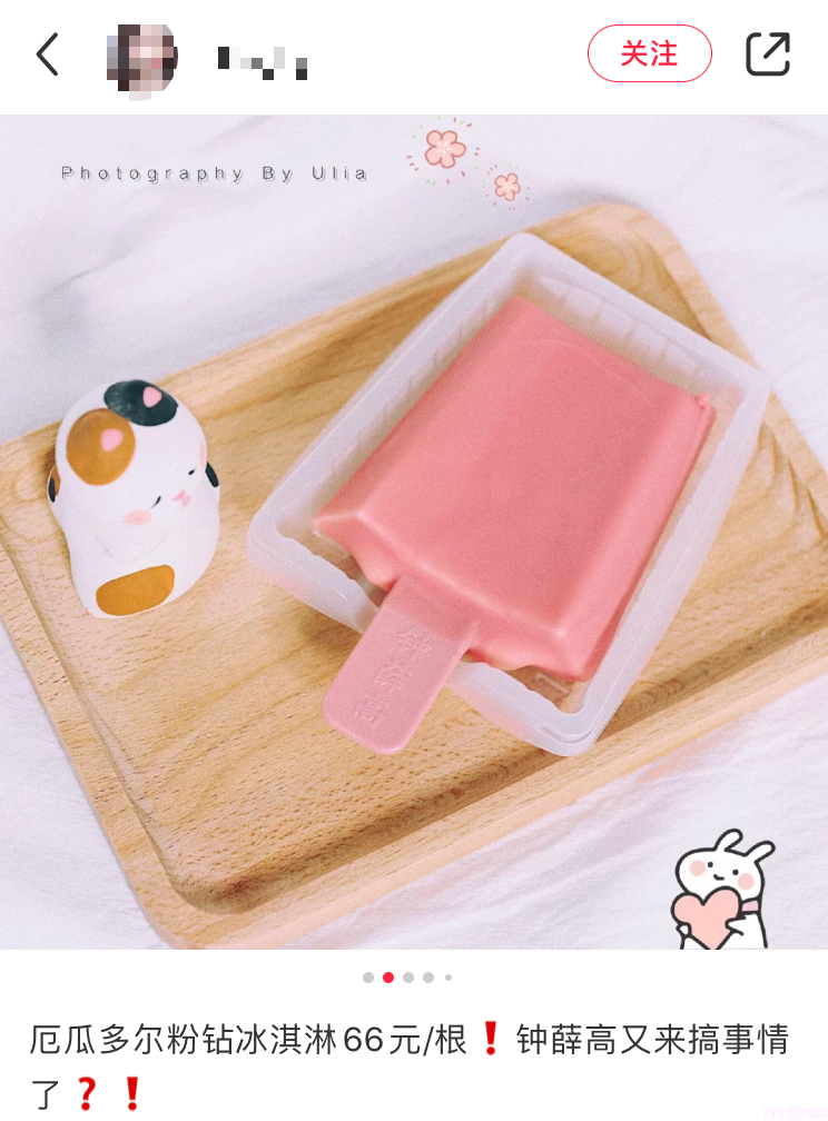 一支雪糕66元！在深圳，你敢“雪糕自由”吗？(2)