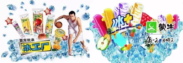 盘点你的童年最爱哪种雪糕?童年回忆(图14) 盘点你的童年最爱哪种雪糕?童年回忆(14)