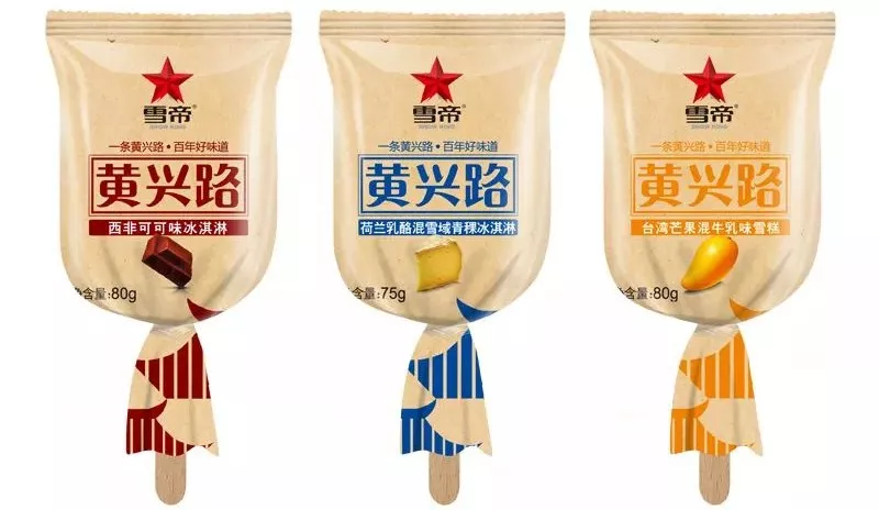 盘点你的童年最爱哪种雪糕?童年回忆(图27) 盘点你的童年最爱哪种雪糕?童年回忆(27)