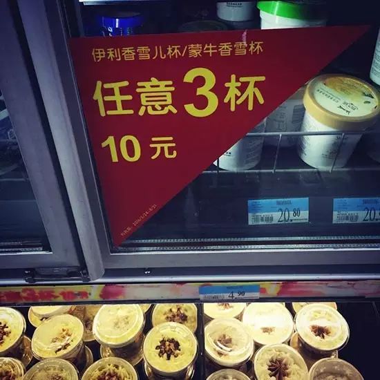 中国雪糕简史,雪糕什么时候传入中国(图22) 中国雪糕简史,雪糕什么时候传入中国(22)