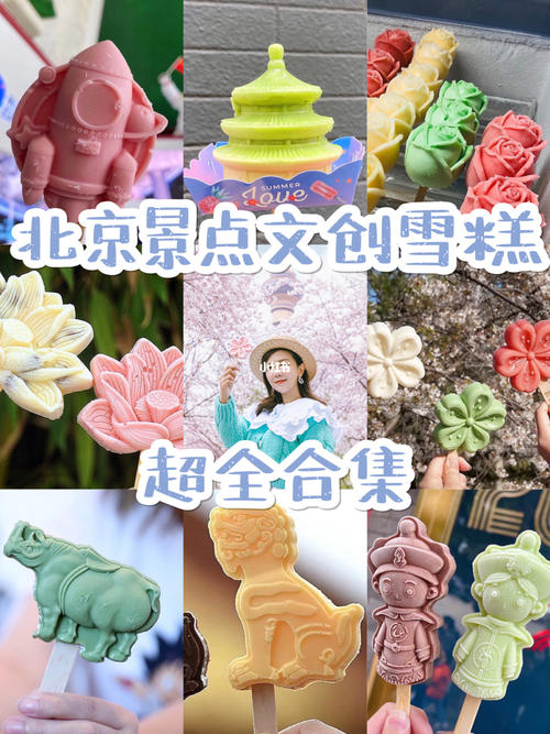 雪糕之间的“内卷”，你根本不知道现在雪糕有多内卷(2)