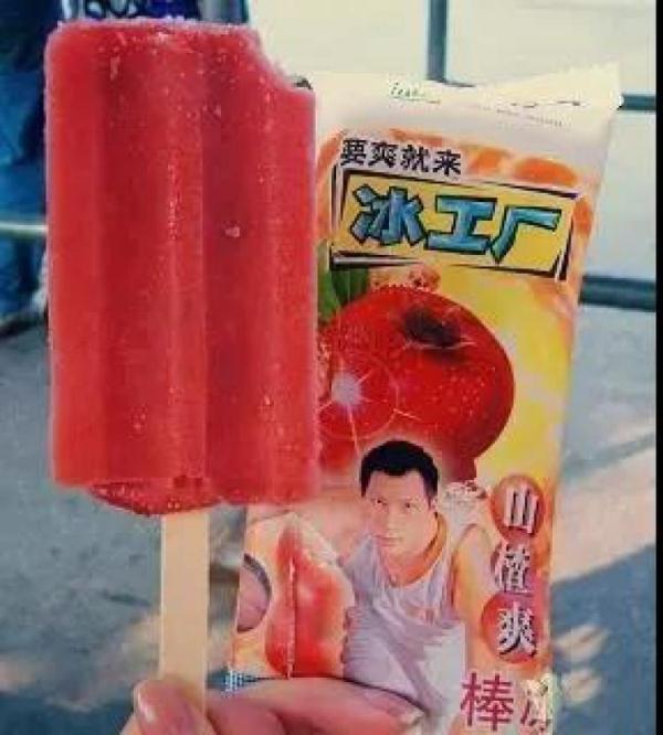 中国雪糕简史:总有一款带你梦回童年,小时候吃过的雪糕(25) 中国雪糕简史:总有一款带你梦回童年,小时候吃过的雪糕(25)