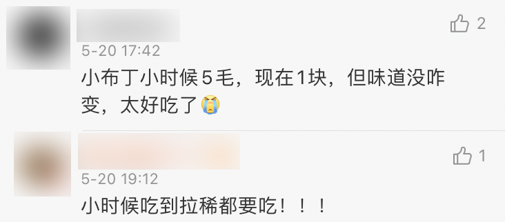 网红雪糕越贵越难吃,为什么现在雪糕这么贵(图8) 网红雪糕越贵越难吃,为什么现在雪糕这么贵(8)