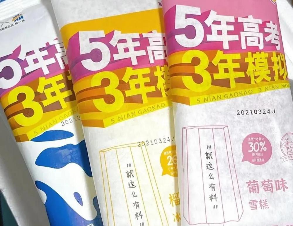 网红雪糕越贵越难吃,为什么现在雪糕这么贵(图2) 网红雪糕越贵越难吃,为什么现在雪糕这么贵(2)