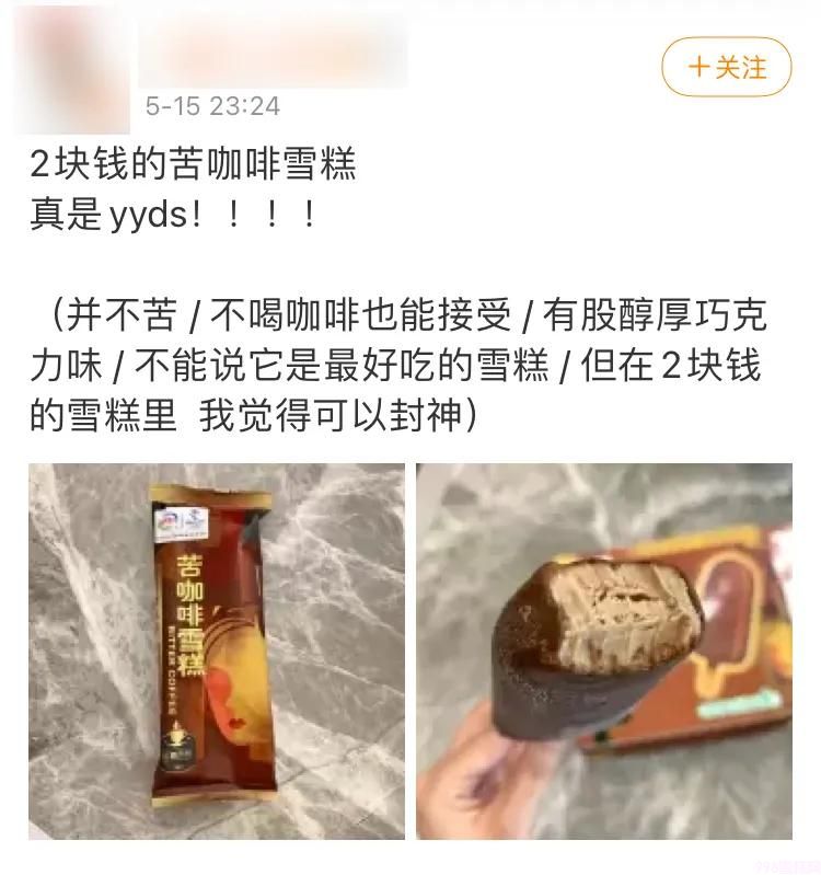 网红雪糕越贵越难吃,为什么现在雪糕这么贵(图7) 网红雪糕越贵越难吃,为什么现在雪糕这么贵(7)