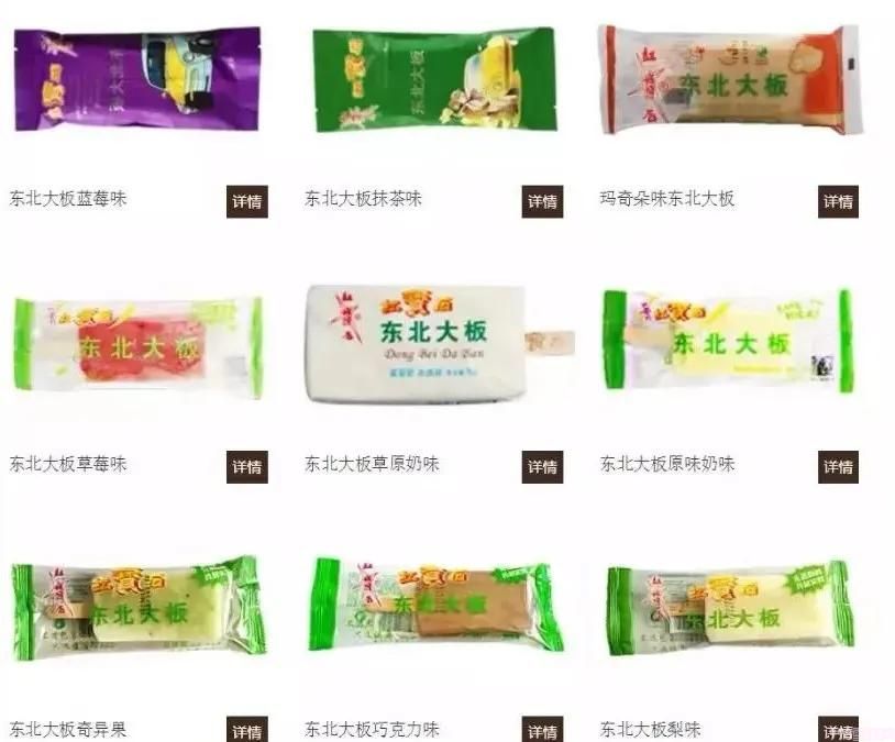 网红雪糕越贵越难吃,为什么现在雪糕这么贵(图10) 网红雪糕越贵越难吃,为什么现在雪糕这么贵(10)