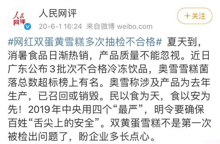 网红雪糕越贵越难吃,为什么现在雪糕这么贵(图14) 网红雪糕越贵越难吃,为什么现在雪糕这么贵(14)