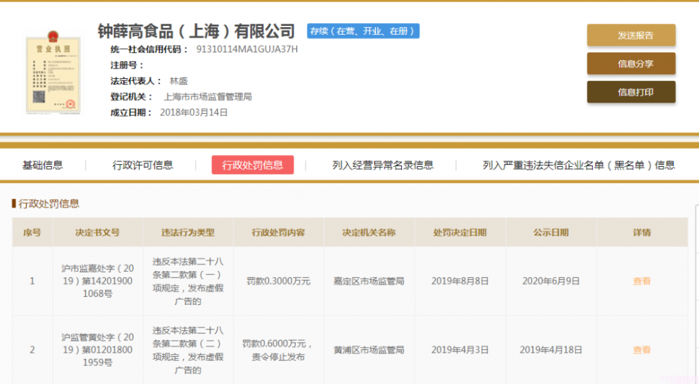 钟薛高“一炮而红”的雪糕卖66元,你觉得好吃吗(图4) 钟薛高“一炮而红”的雪糕卖66元,你觉得好吃吗(4)