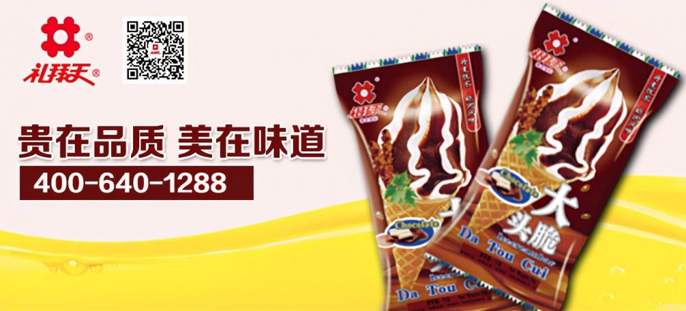 富迪手工榴莲雪糕,富迪手工榴莲雪糕供应(图3) 富迪手工榴莲雪糕,富迪手工榴莲雪糕供应(3)