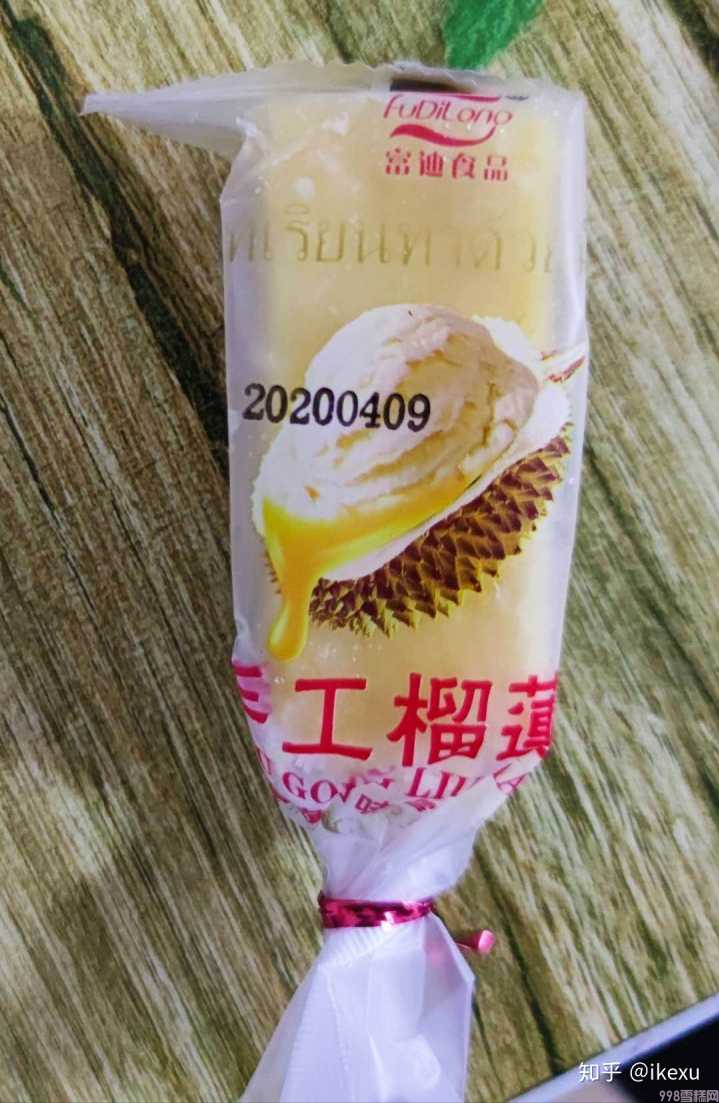 富迪手工榴莲雪糕,富迪手工榴莲雪糕供应(图13) 富迪手工榴莲雪糕,富迪手工榴莲雪糕供应(13)