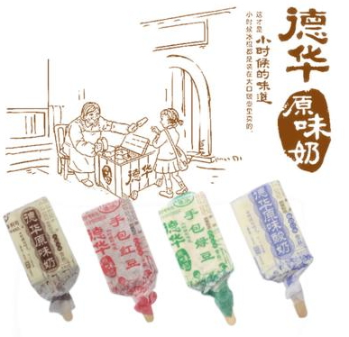 富迪手工榴莲雪糕,富迪手工榴莲雪糕供应(图15) 富迪手工榴莲雪糕,富迪手工榴莲雪糕供应(15)