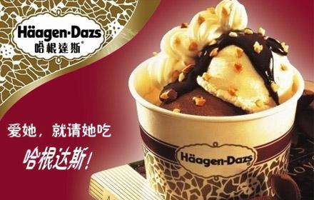 内卷吧雪糕!66元一支钟薛高频上热搜,哈根达斯去哪了?(图3) 内卷吧雪糕!66元一支钟薛高频上热搜,哈根达斯去哪了?(3)