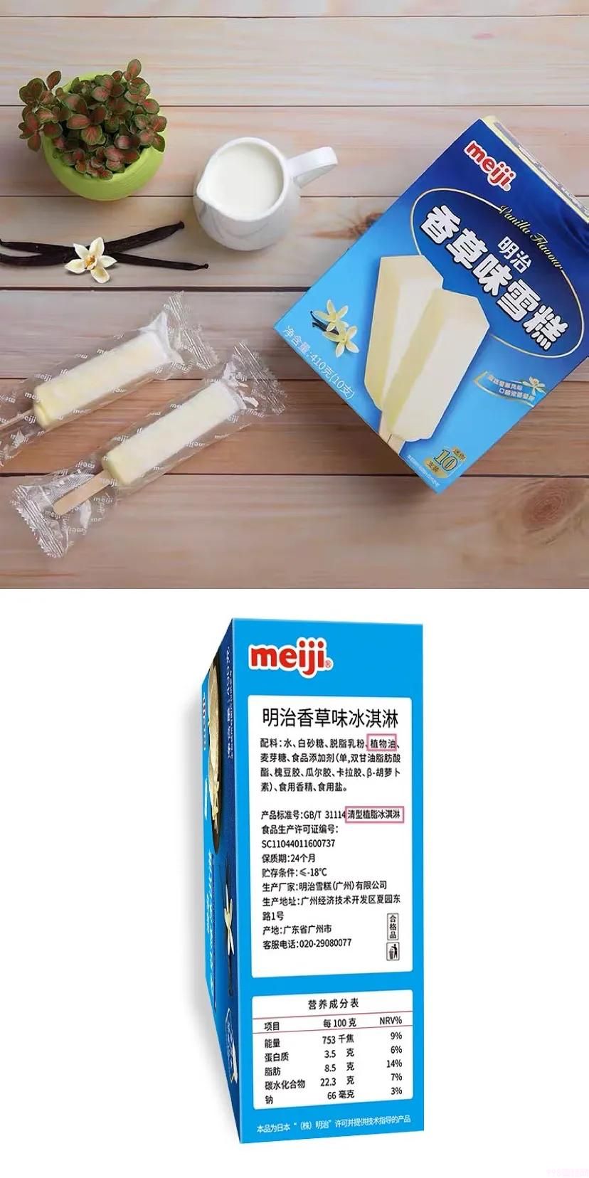 常吃的十四种雪糕，买之前要看准配料表(8)