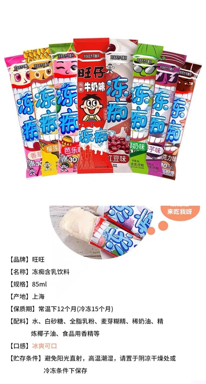 常吃的十四种雪糕，买之前要看准配料表(6)