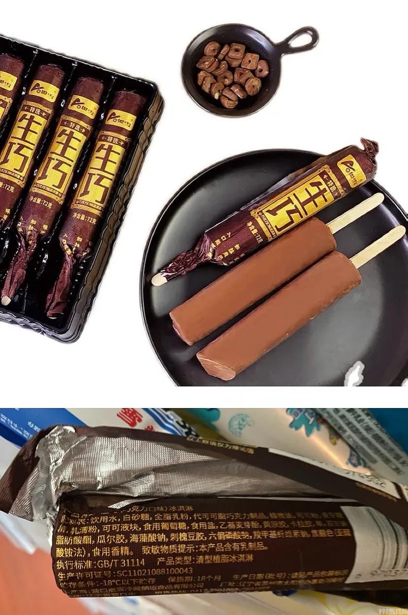 常吃的十四种雪糕，买之前要看准配料表(12)